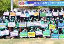 김회재 의원, “전라선 KTX 고속철도 조기 착공 추진위원회 출범 환영”