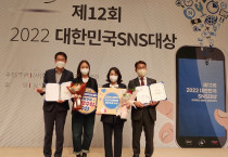 여수시, ‘2022 대한민국 SNS 대상’ 2개 부문 최우수상 영예