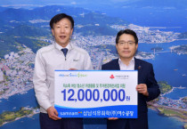 삼남석유화학(주) 여수공장, 여수시에 1200만 원 후원