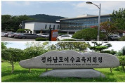 여수교육지원청, ‘민관산학 교육협력위원회 설명회’ 개최