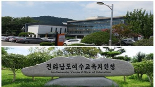 여수교육지원청, ‘민관산학 교육협력위원회 설명회’ 개최