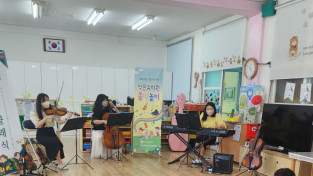 여수교육지원청,「2023.  찾아가는 작은유치원 음악놀이」운영