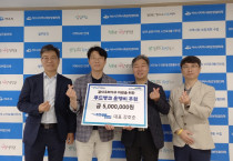 투어존, 푸드뱅크 운영비 500만원 기부