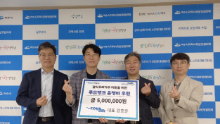 투어존, 푸드뱅크 운영비 500만원 기부