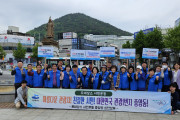 여수시 중앙동, ‘여수 르네상스 시민운동’ 실천본부 출범