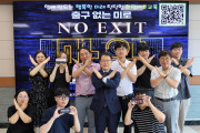 여수교육지원청 서금열 교육장, ‘NO EXIT’ 마약 예방 릴레이 캠페인 참여