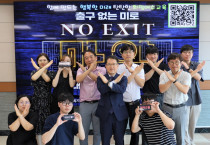 여수교육지원청 서금열 교육장, ‘NO EXIT’ 마약 예방 릴레이 캠페인 참여