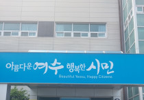 한국전기안전공사 여수지사, 율촌면에 성인용 보행기 기증