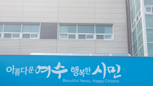 한국전기안전공사 여수지사, 율촌면에 성인용 보행기 기증