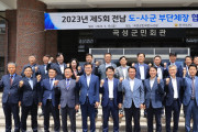 전남도-시군, 여순사건 진실규명 속도 등 현안 협력 강화