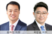 여수시의회, 행정․지역경제 분야 의원발의 조례 7건 가결