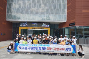 한국남동발전 여수발전본부 관내 지역아동 대상으로 재난 안전 체험교육 추진
