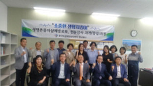 한국자살예방상담센터, 행복드림미래전략연구소 업무협약