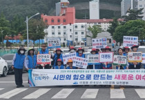 미평동 시민운동 실천본부, ‘5월 중점 실천의 날’ 운영