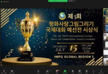 IWPG 글로벌 2국 대한민국 지부 연합 제5회 ’평화사랑 그림그리기 국제대회’ 예선 시상식 성료