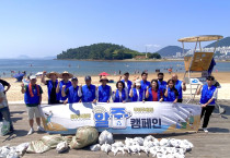 여수시도시관리공단, 웅천친수공원해수욕장 알줍 캠페인 동참!