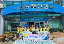 여수시 시전동 협의체, ‘사랑담은 열무김치 나눔’