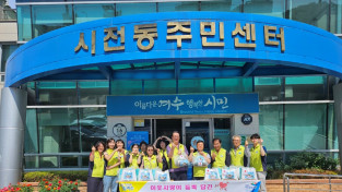 여수시 시전동 협의체, ‘사랑담은 열무김치 나눔’