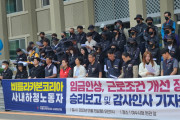 전국화학섬유식품산업노동조합 광주전남지부 비를라카본코리아사내하청지회