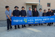 여수시 삼산면-한국교통안전공단, 찾아가는 교통안전 서비스 지원