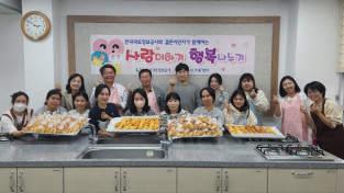 한국국토정보공사 여수지사와 결혼이민여성들 쌍봉동 주민센터‘나눔 냉장고’에 수제 빵 전달