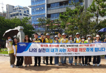 여수시, 해양공원 주변 쓰레기 불법투기 단속 및 캠페인 전개