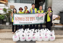 여수시 대교동, ‘독거어르신 건강 영양식’ 지원