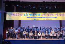 제36주년 6월 민주항쟁 여수기념식과 기념음악회 성황리에 마쳐