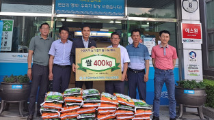 한국후계농업경영인여수시연합회, 율촌면에 양곡 37포 전달