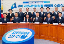 주철현 의원, 더불어민주당 기본사회위원회 전남 위원장 임명