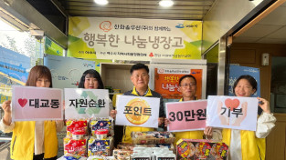 여수시 대교동, 쓰레기로 모은 재활용 30만 포인트 지역사회 환원