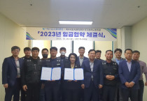 여수시도시관리공단 노사, 2023년 임금협약 체결