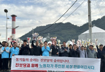 여수국가산단 남해화학 사내하청 노동자들의 정규직 전환을 환영한다