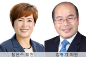 여수시의회, 건설․교통 분야 조례 가결