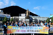 (사)여수시관광협의회, 추석맞이 친절 캠페인 펼쳐