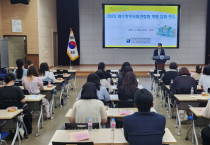 “학생의 교육권 보호와 교사의 교권 회복을 기원하는” 2023. 여수학부모회연합회 역량강화 연수 운영