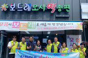 여수시 소라면 협의체, ‘행복천사’ 현판식 개최