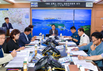 여수시, '싸이 흠뻑쇼' 대비 종합안전대책회의 개최