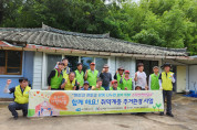 여수시 소라면 협의체, 위기가구 주거환경개선