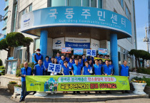 여수시 국동, ‘여수 르네상스 시민운동’ 실천본부 출범