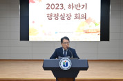 여수교육지원청, 소통·공감을 위한 2023년 하반기 행정실장 협의회 개최