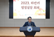 여수교육지원청, 소통·공감을 위한 2023년 하반기 행정실장 협의회 개최