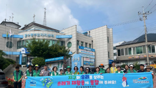 문수동 새마을지도자회, 추석맞이 청결활동․캠페인 진행