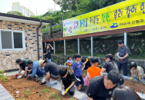 여수시, 여수아이꿈터 소외계층 아이들의 사회적 역량강화와 학습공간을 위한 공동체 정원 조성