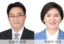 여수시의회, 해양수산‧교통 분야 의원발의 조례 5건 가결