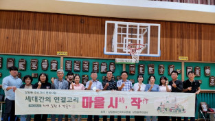 여수시 삼일동주민자치위, ‘마을 시(時)작(作)’ 전시회 개최