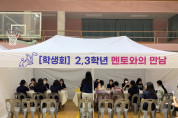 여수여자고등학교, ‘2023. 교육과정박람회’ 개최