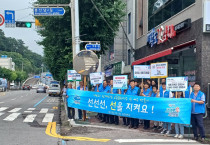 여수 르네상스 시민운동 대교동 실천본부, 교통안전 캠페인 전개