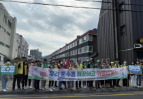 여수시 문수동, 민·관 합동 연등천변 환경정비․캠페인 추진