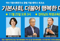 용혜인과 함께하는 기본사회, 더불어 행복한 대동세상!